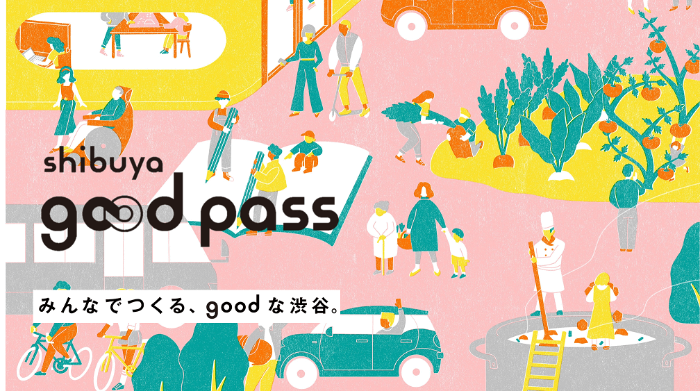 shibuya good pass