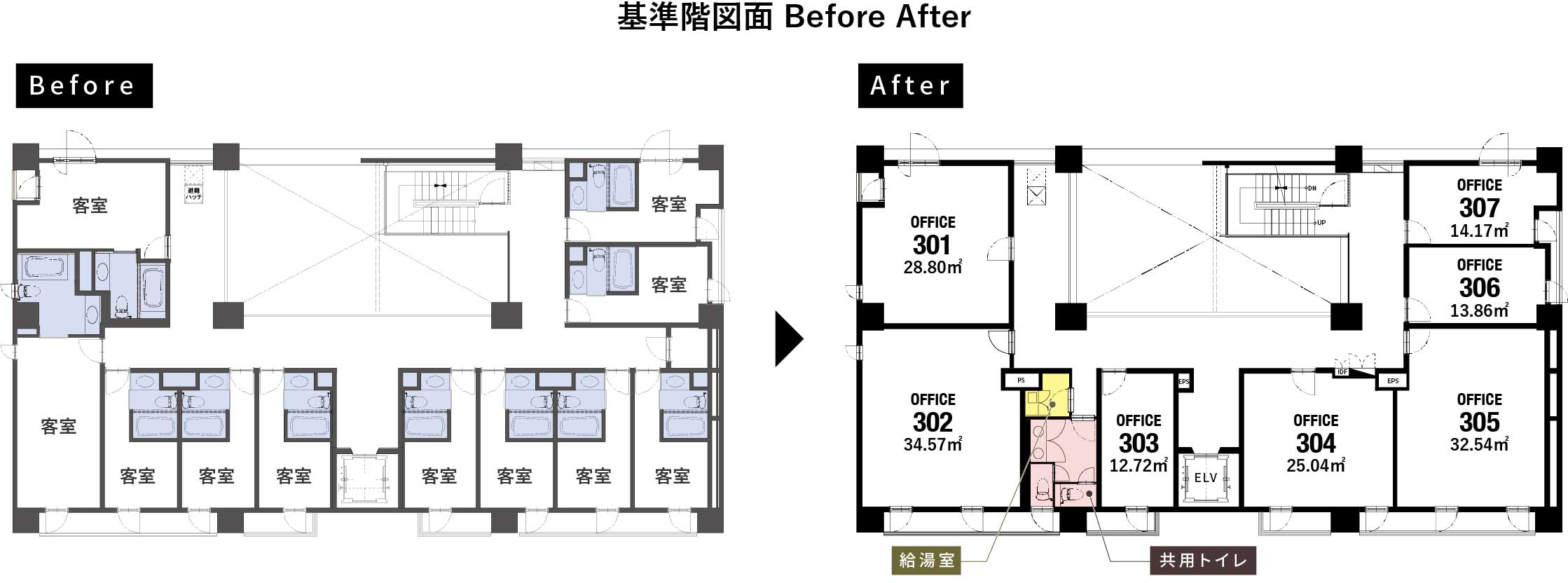 ▲基準階図面 Before After（ホテルをコンバージョンしたTHE CASK GOTANDA）