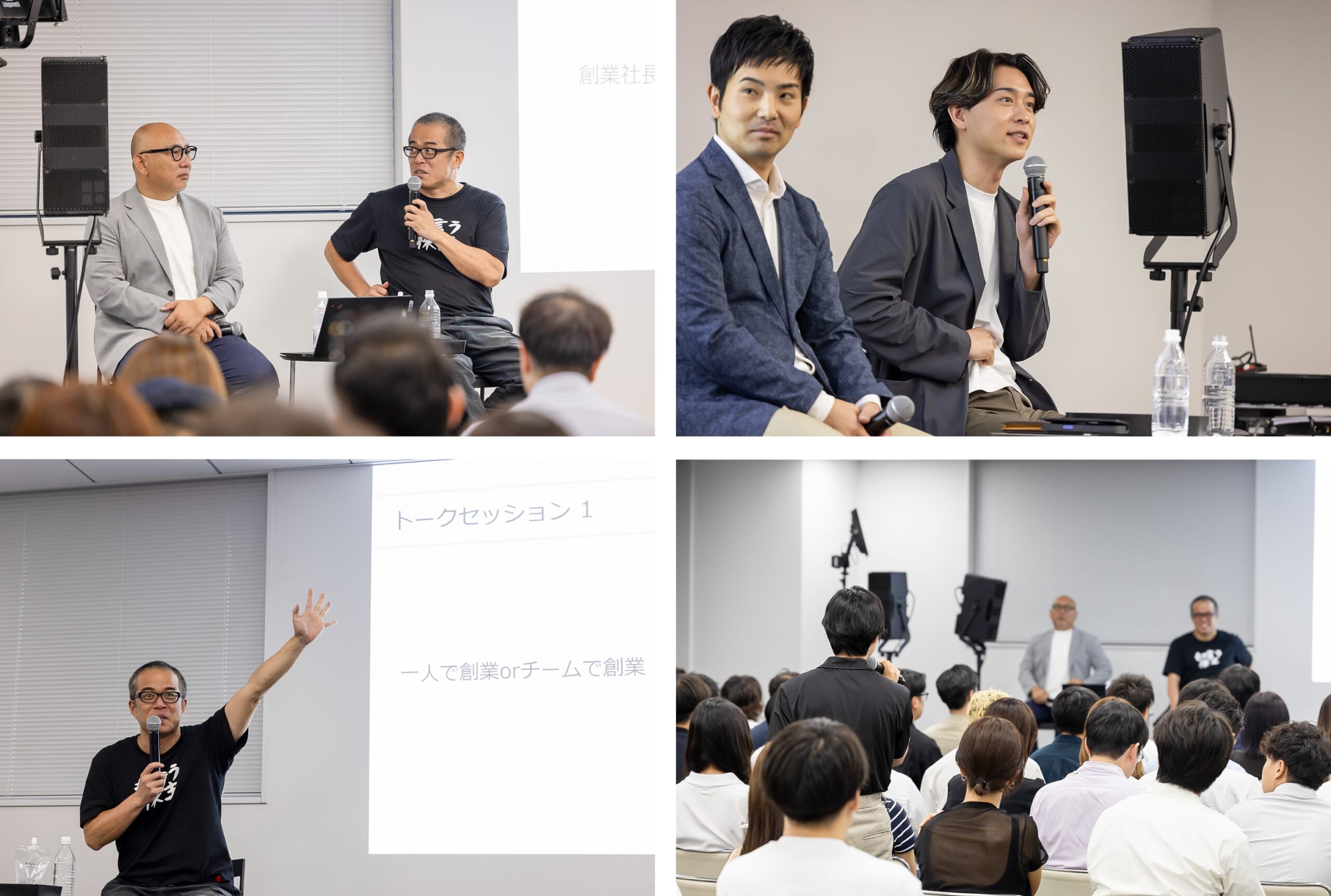上段左から株式会社リアルゲイト 代表取締役 岩本 裕/アクティビスト個人投資家 田端 信太郎 氏/株式会社SQUEEZE 代表取締役CEO 舘林 真一 氏/日本一株式会社CEO 髙橋 大成 氏